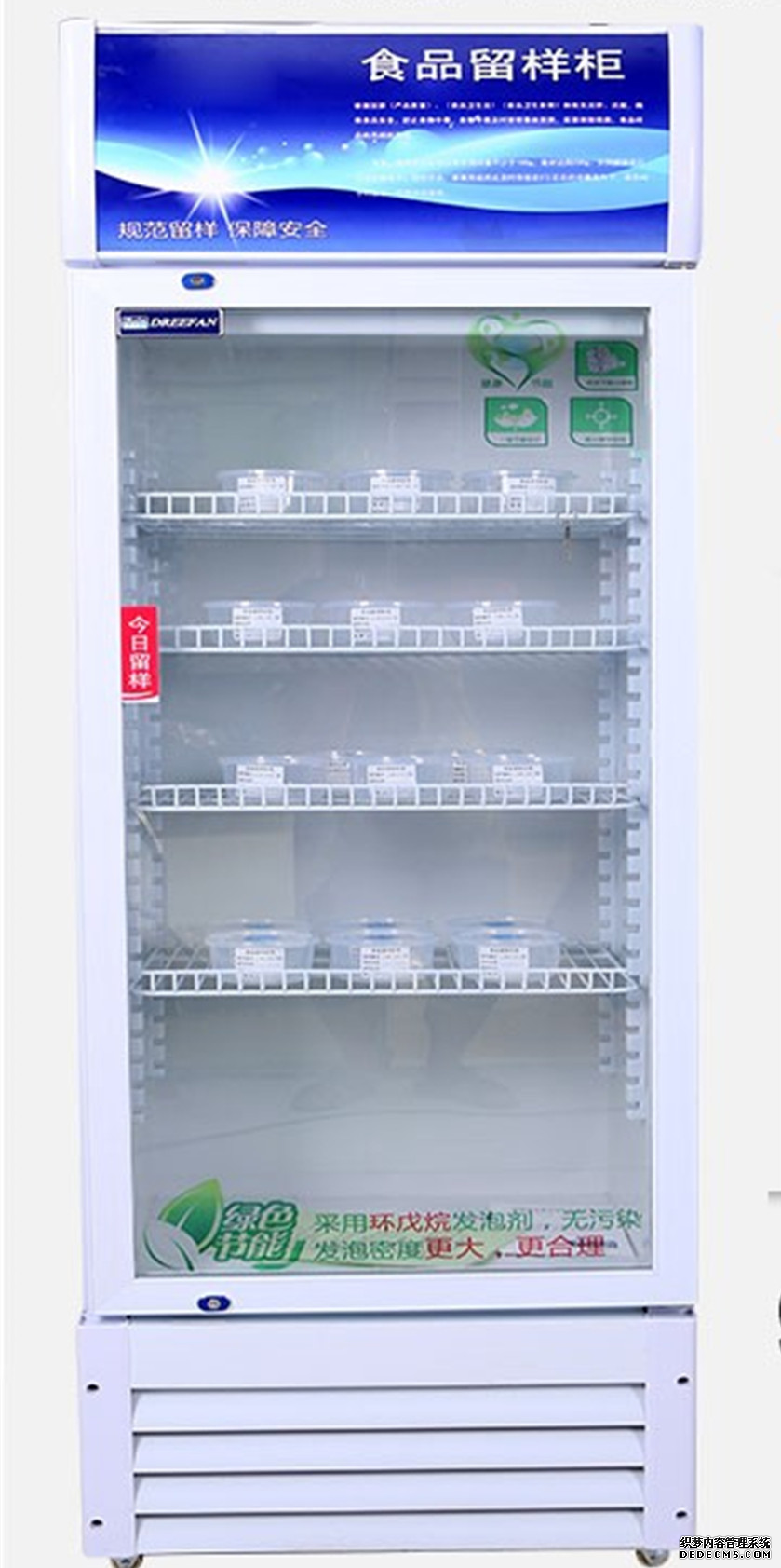 <b>食品留样柜</b>